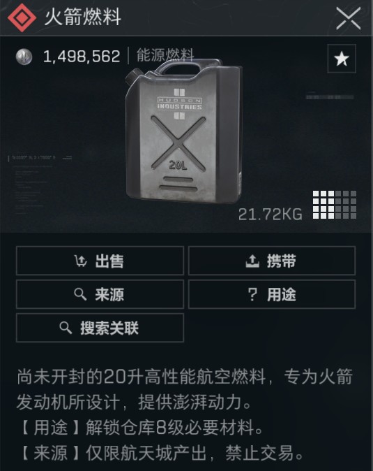火箭燃料带不出保底3000w