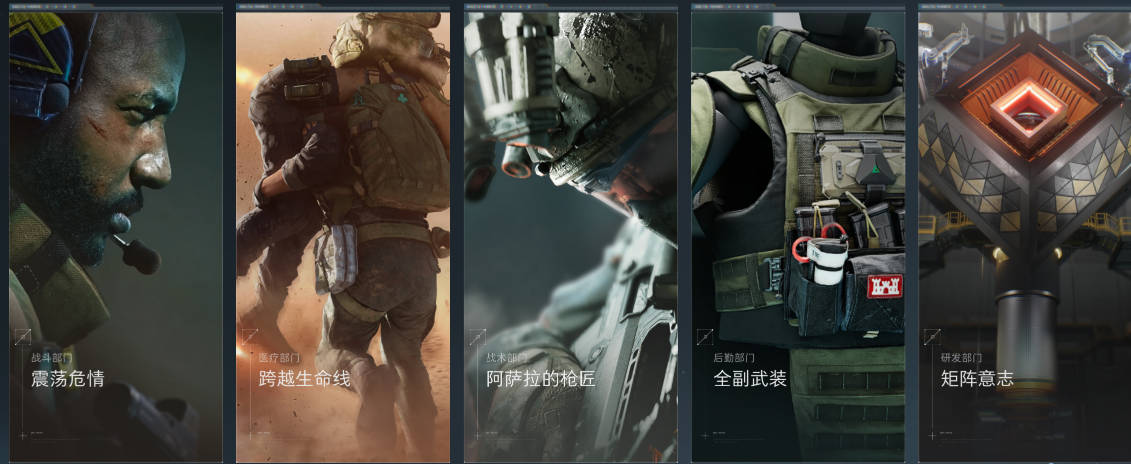 三角洲五部门任务(见描述)